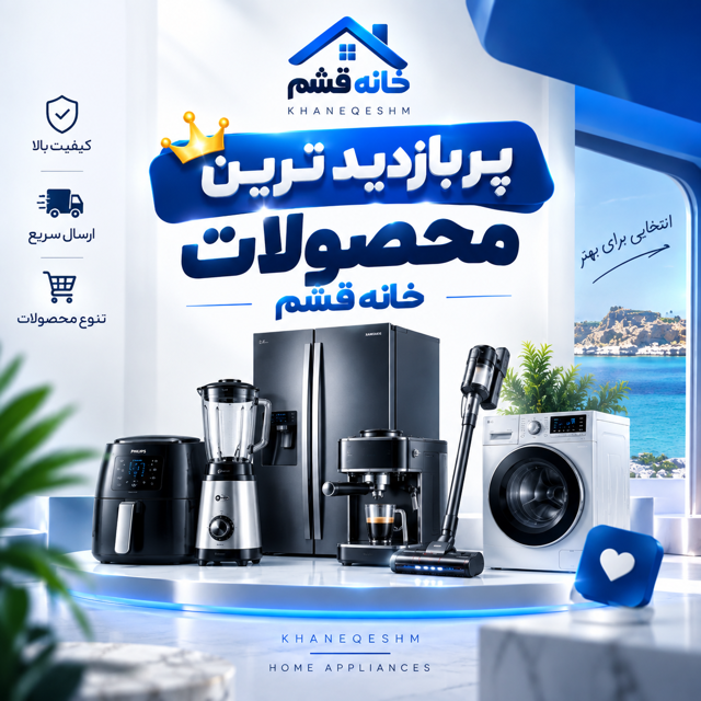 بیشترین بازدید